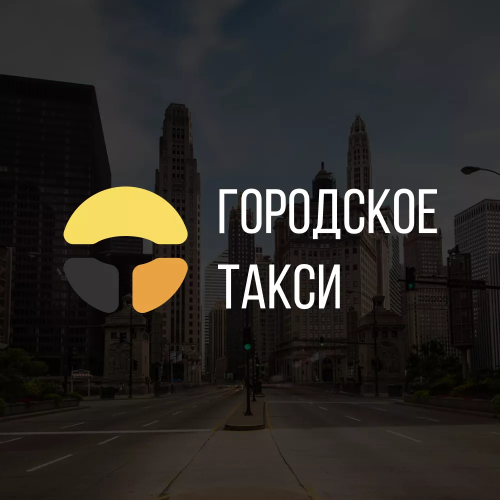 Разработка сайта службы «Городского такси» в Вологде
