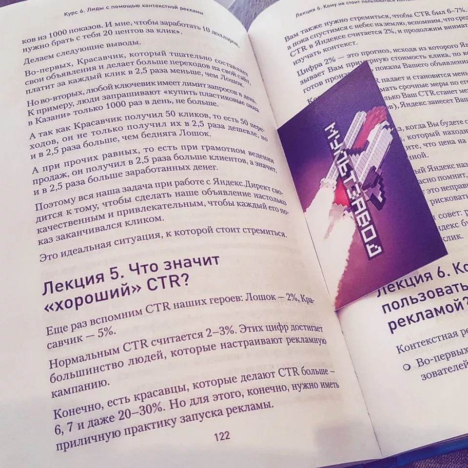 Современные книги в Вологде пишут для детей