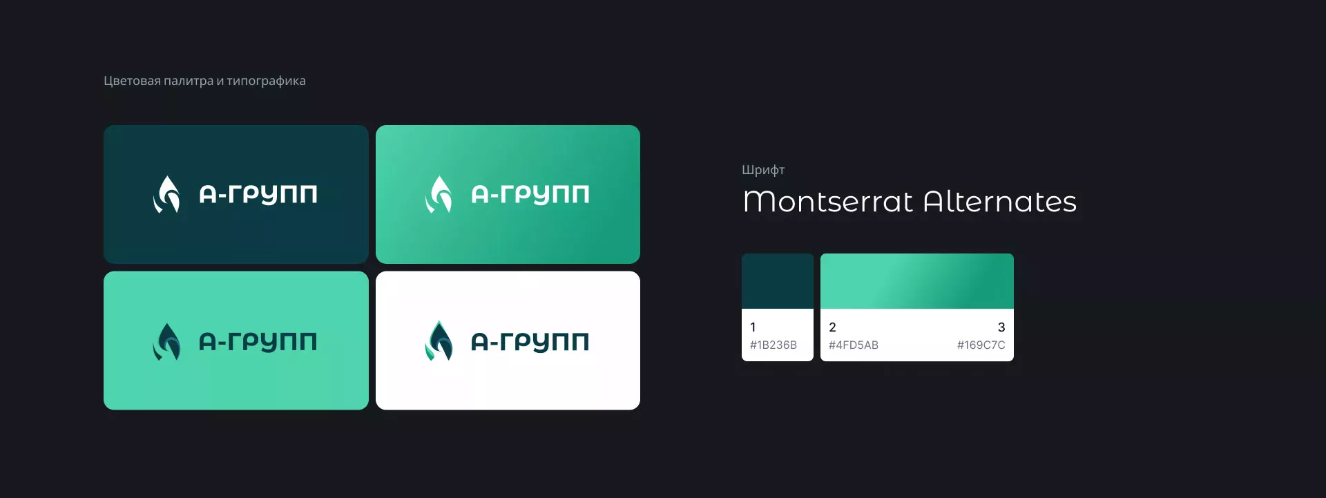 Создание логотипа в Вологде для газовой компании