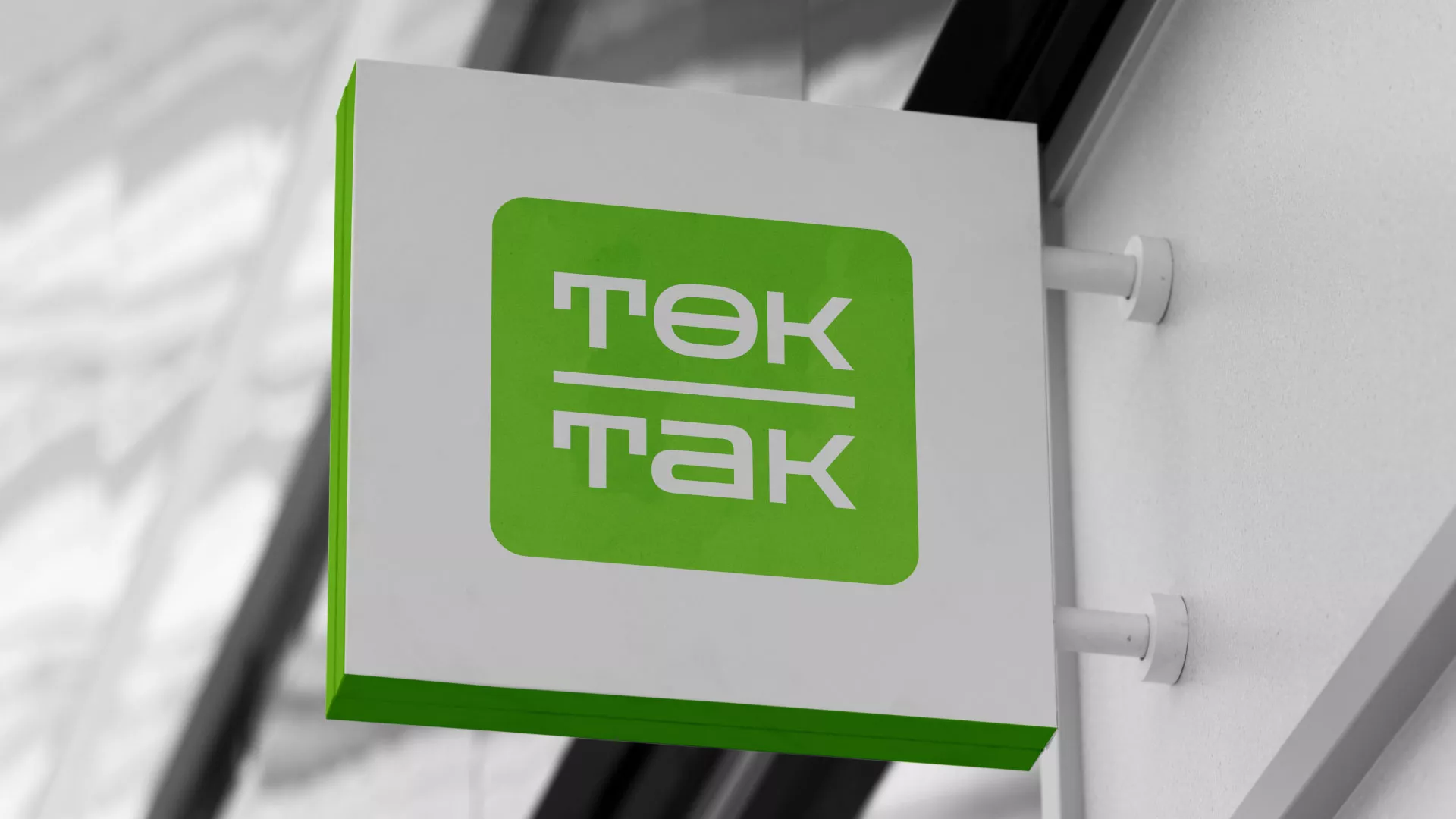 Создание логотипа компании «Ток-Так» в Вологде