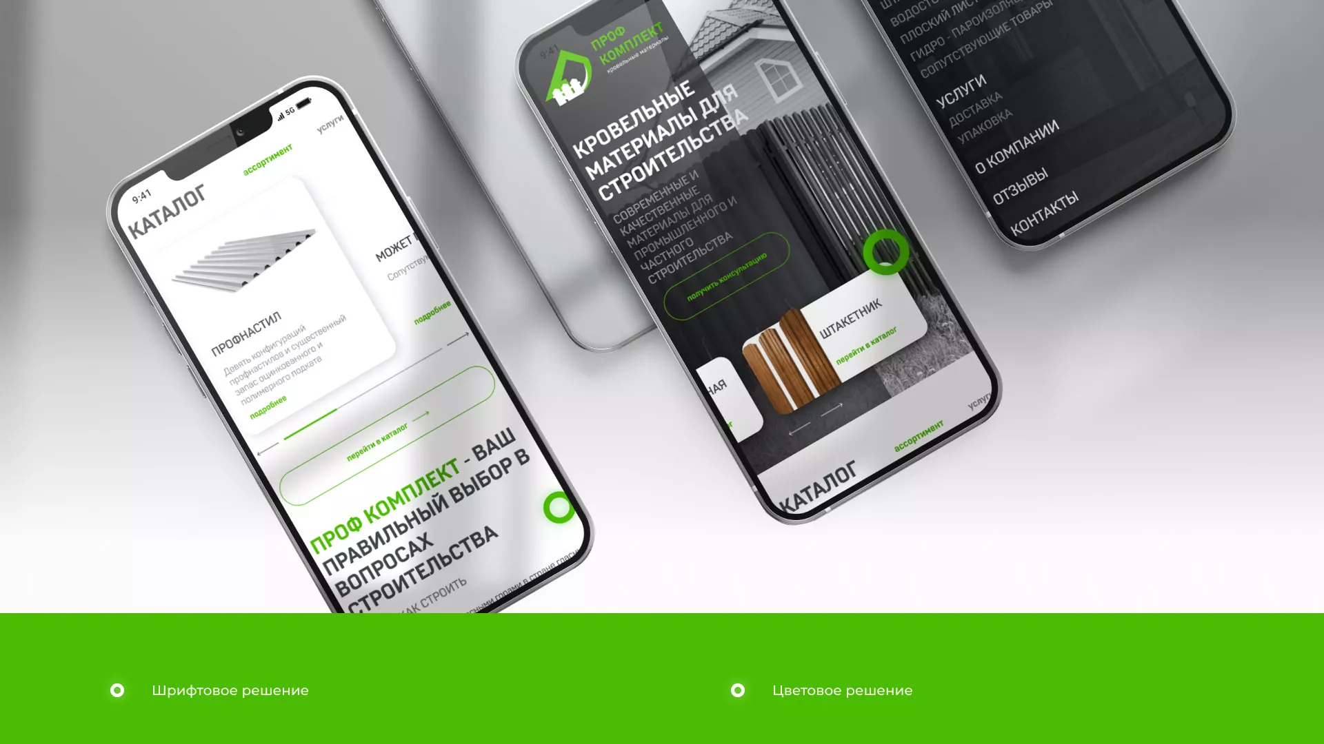 Создание сайта компании «Проф Комплект» в Вологде