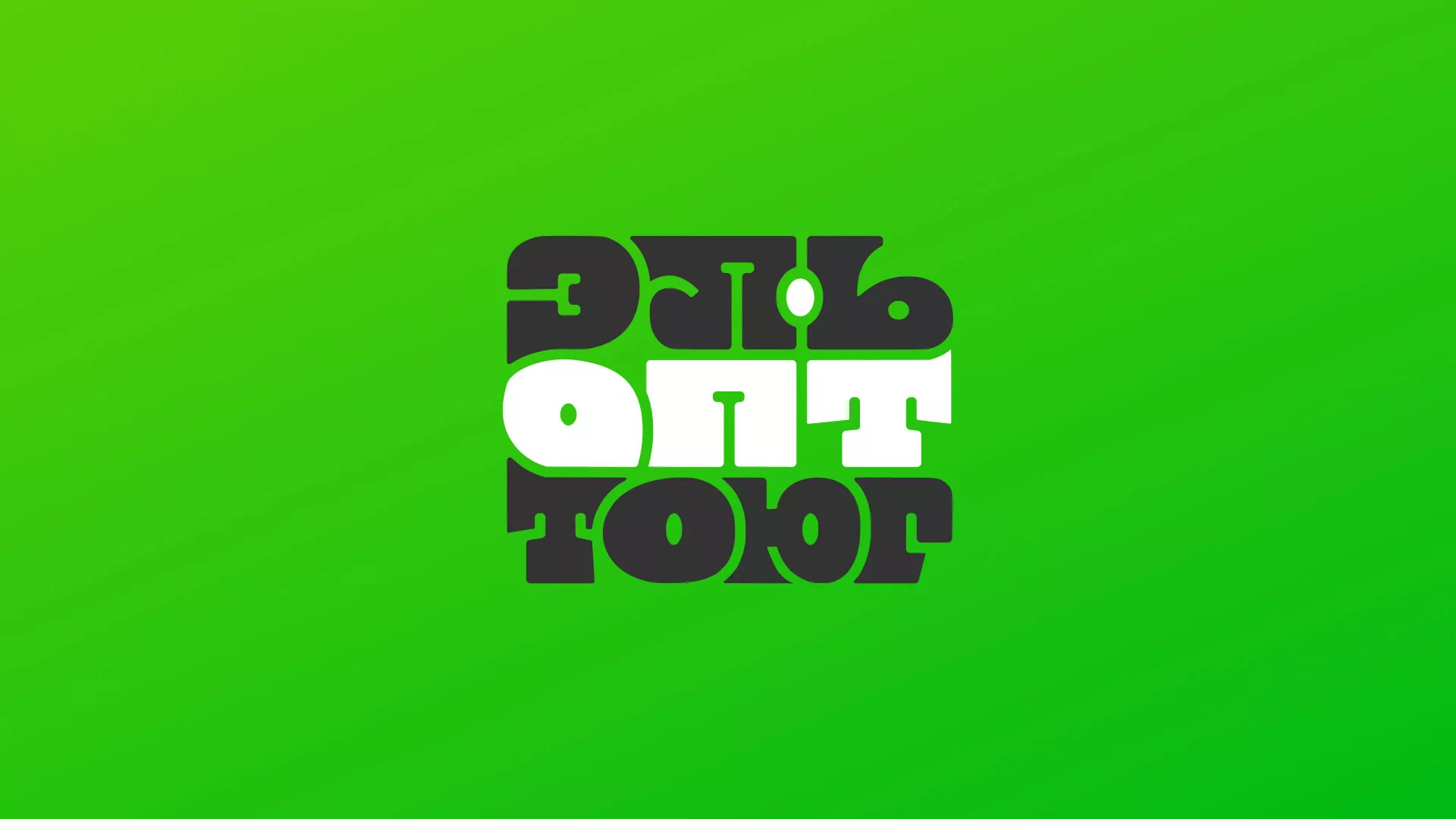 Создание логотипа компании «ЭльОптТорг» в Вологде