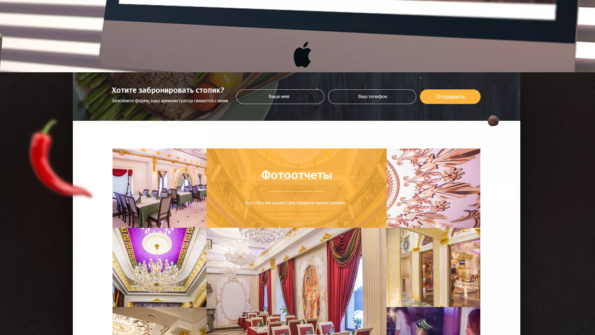 Разработка сайта для ресторана «Шейх» в Вологде