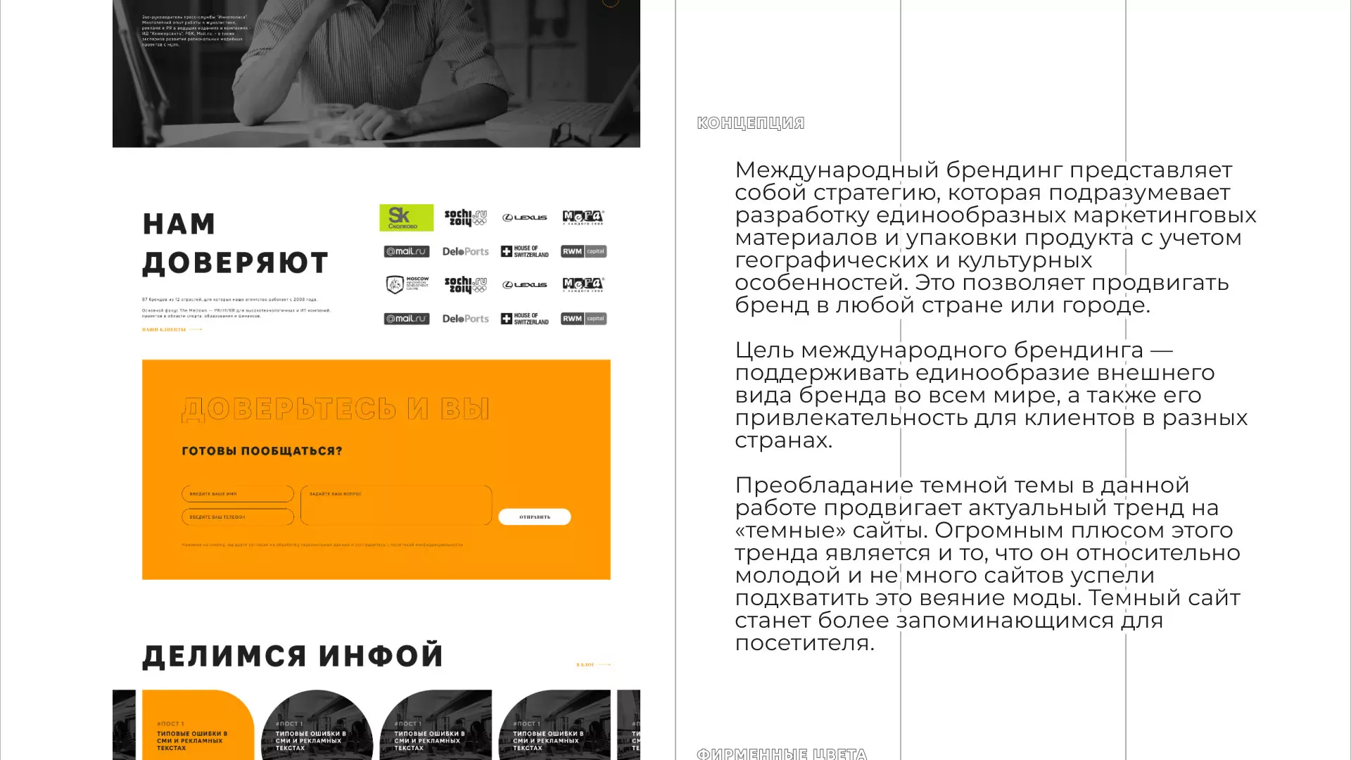 Разработка сайта креативного агентства «The Mellows» в Вологде