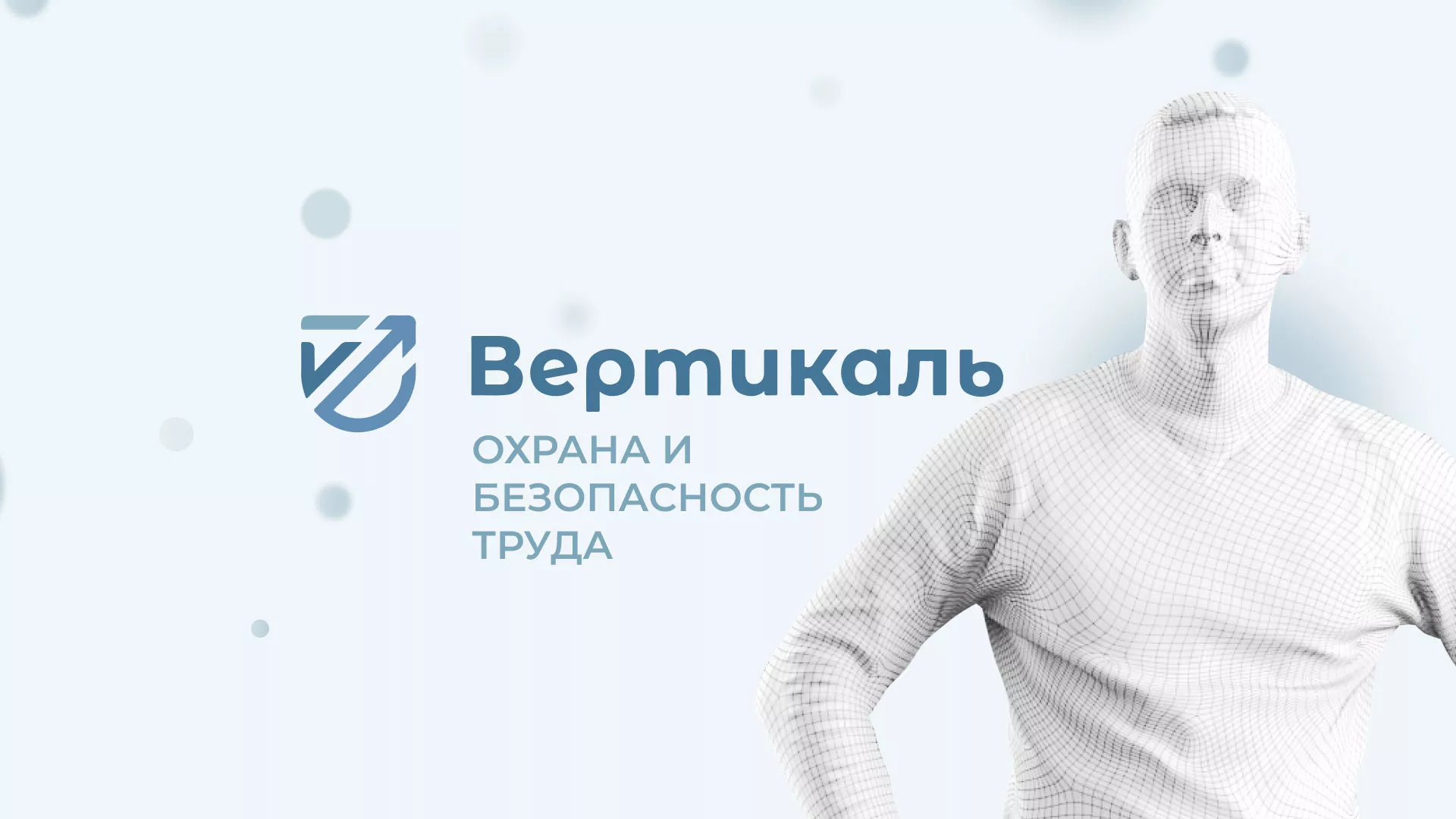 Создание сайта учебного центра «Вертикаль» в Вологде