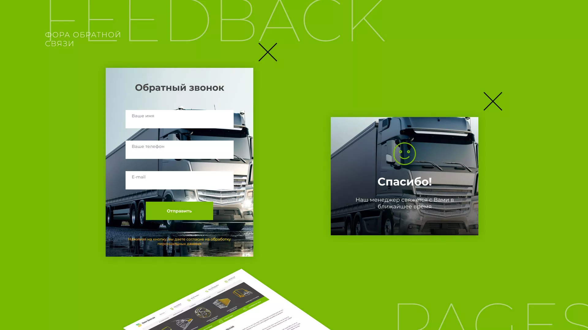 Разработка логотипа и сайта компании «Инком-Логистика» в Вологде