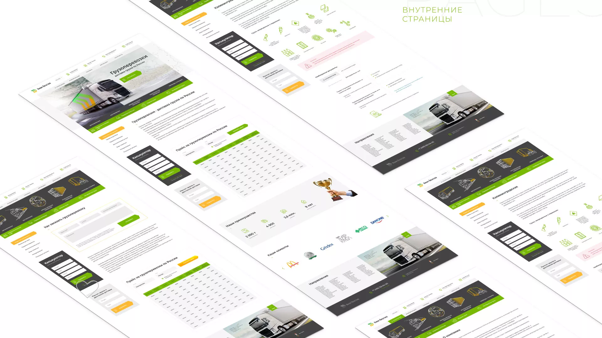 Разработка логотипа и сайта компании «Инком-Логистика» в Вологде