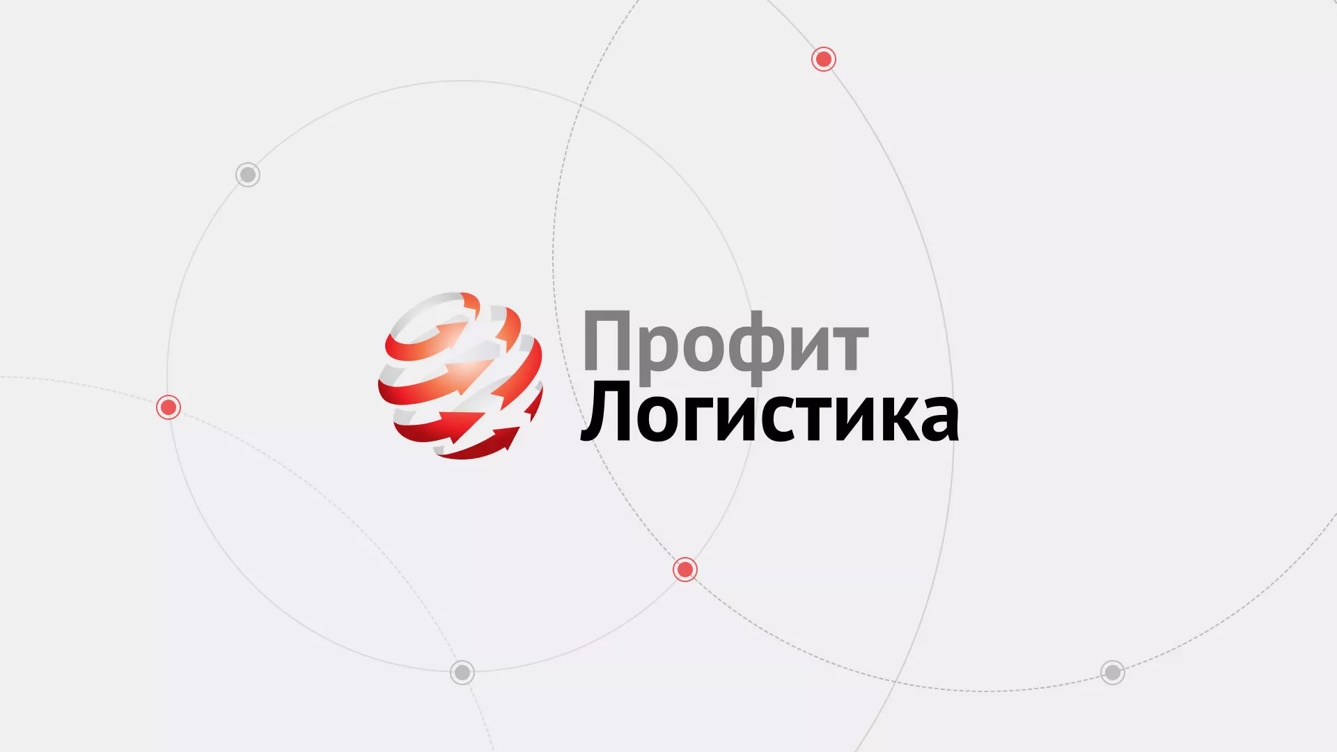Разработка сайта экспедиционной компании в Вологде