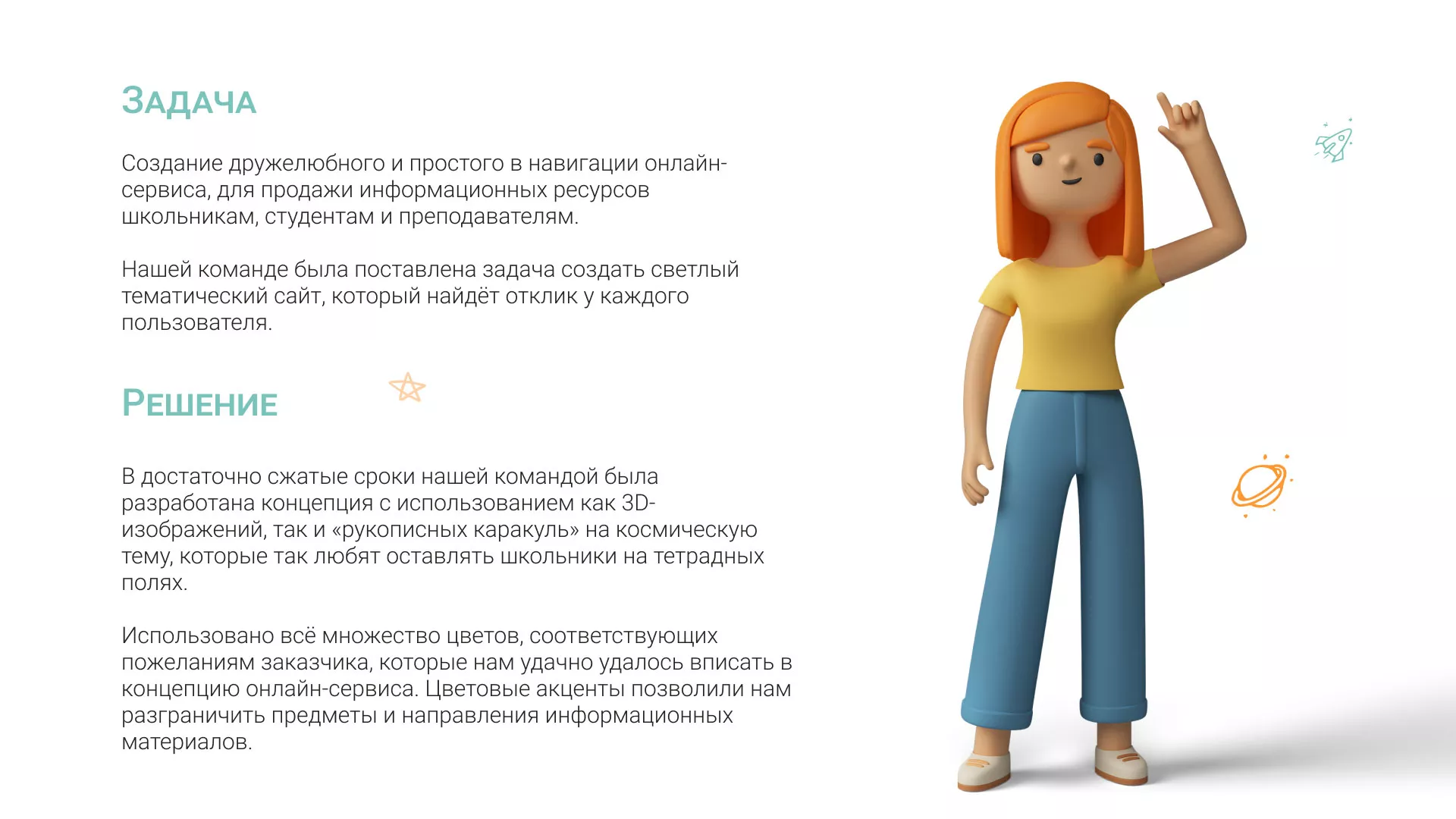 Создание онлайн-сервиса в Вологде по рефератам и курсовым работам