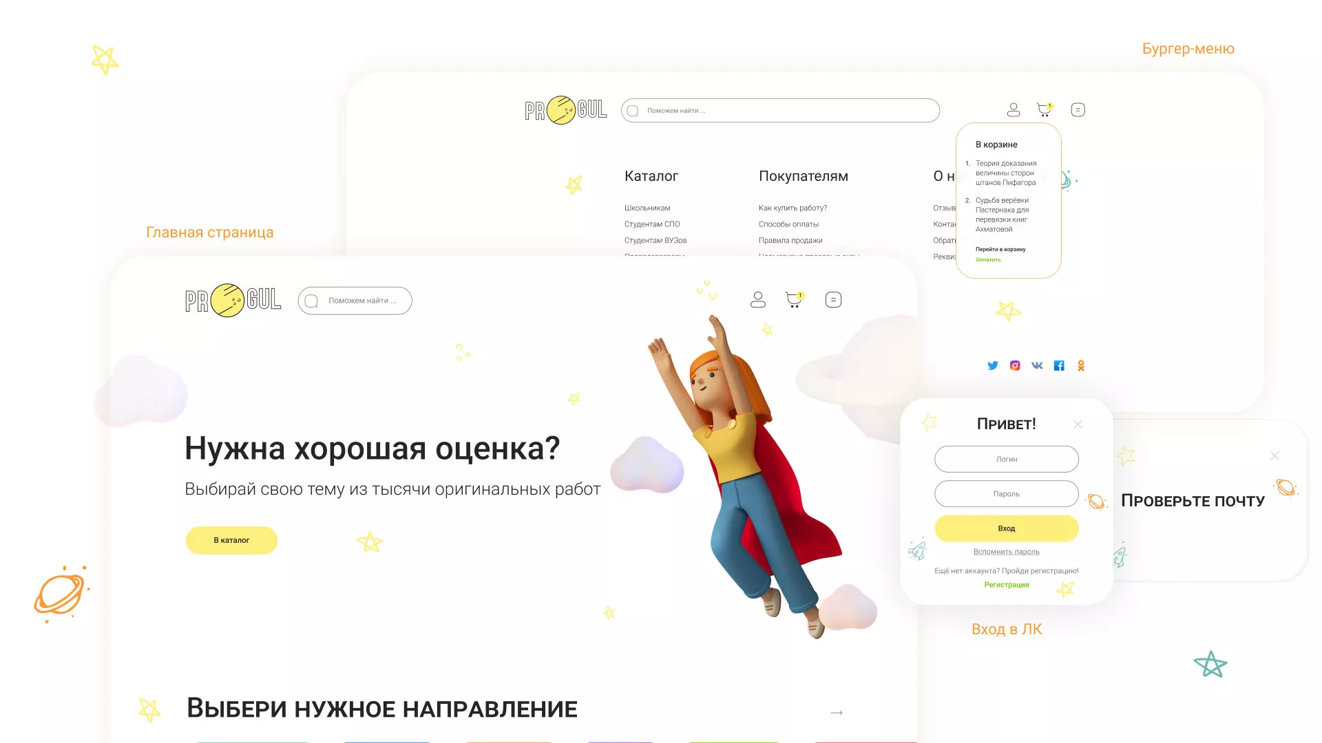 Создание онлайн-сервиса в Вологде по рефератам и курсовым работам