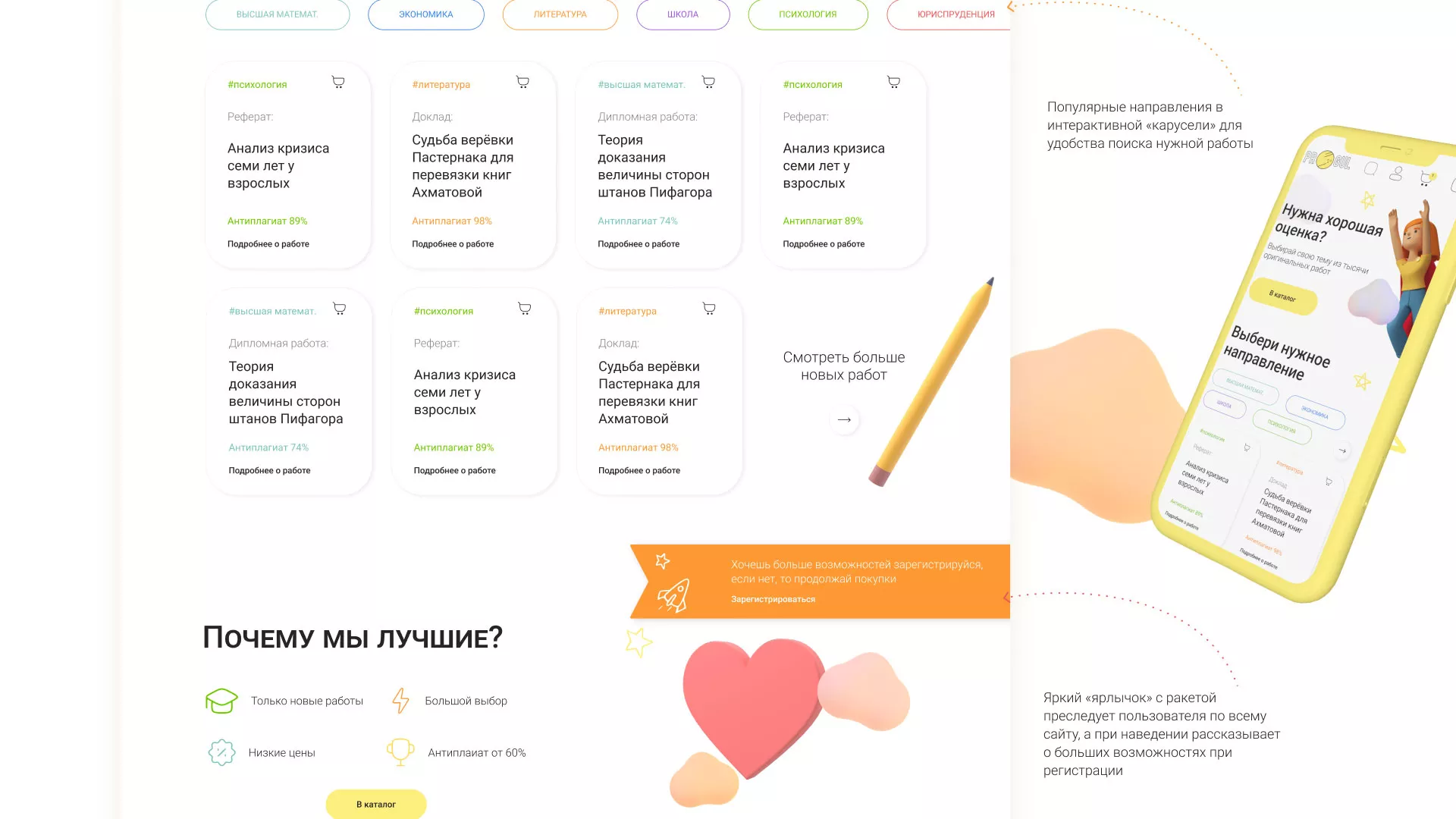 Создание онлайн-сервиса в Вологде по рефератам и курсовым работам