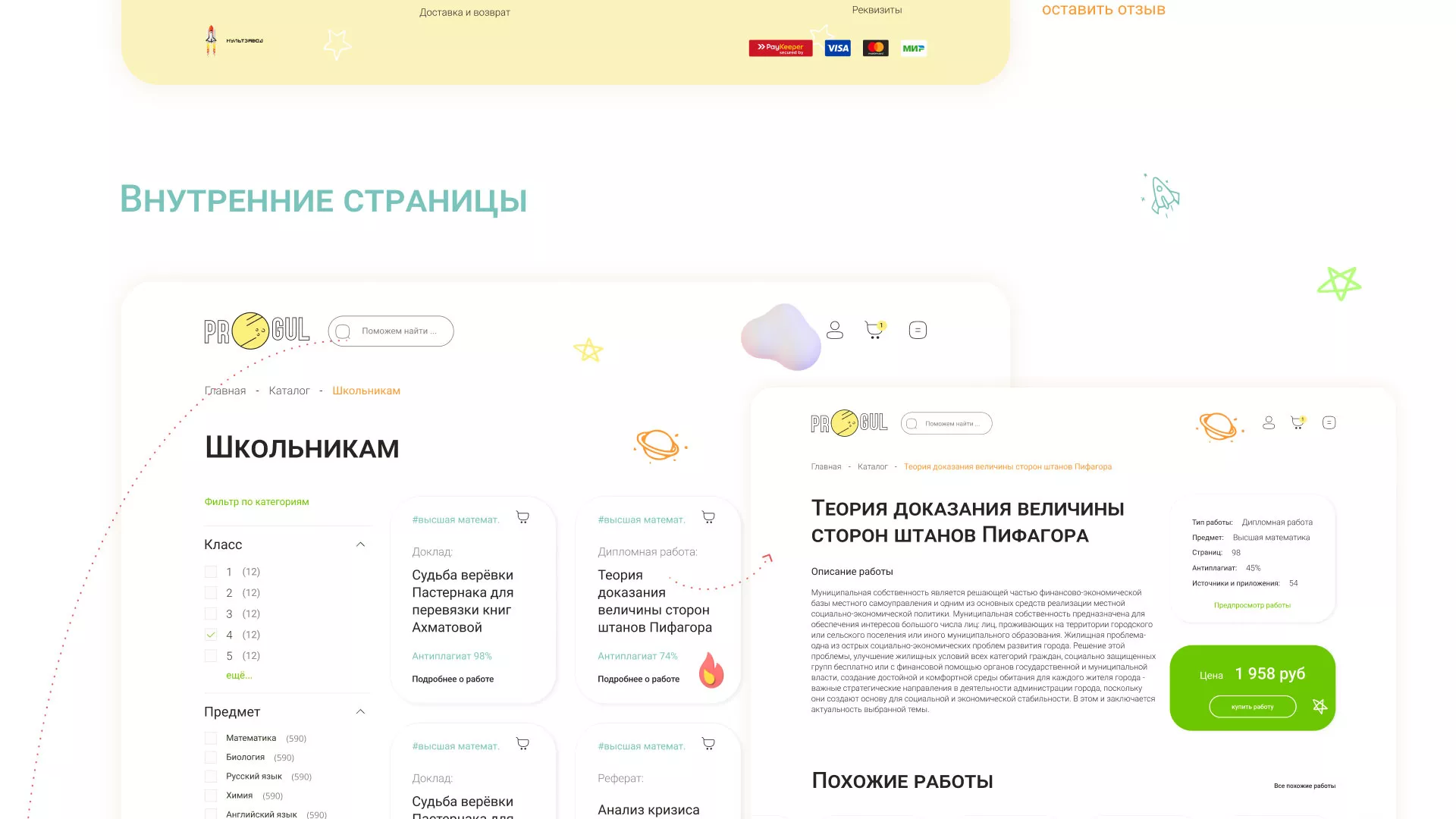 Создание онлайн-сервиса в Вологде по рефератам и курсовым работам