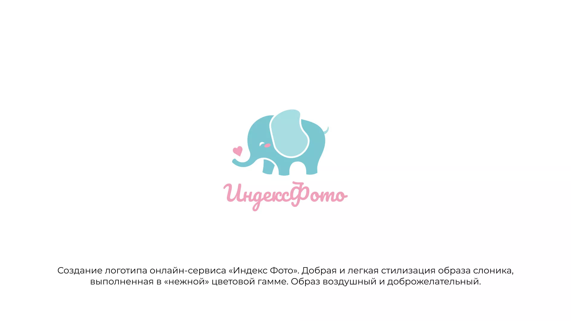 Создание логотипа компании «Индекс Фото» в Вологде