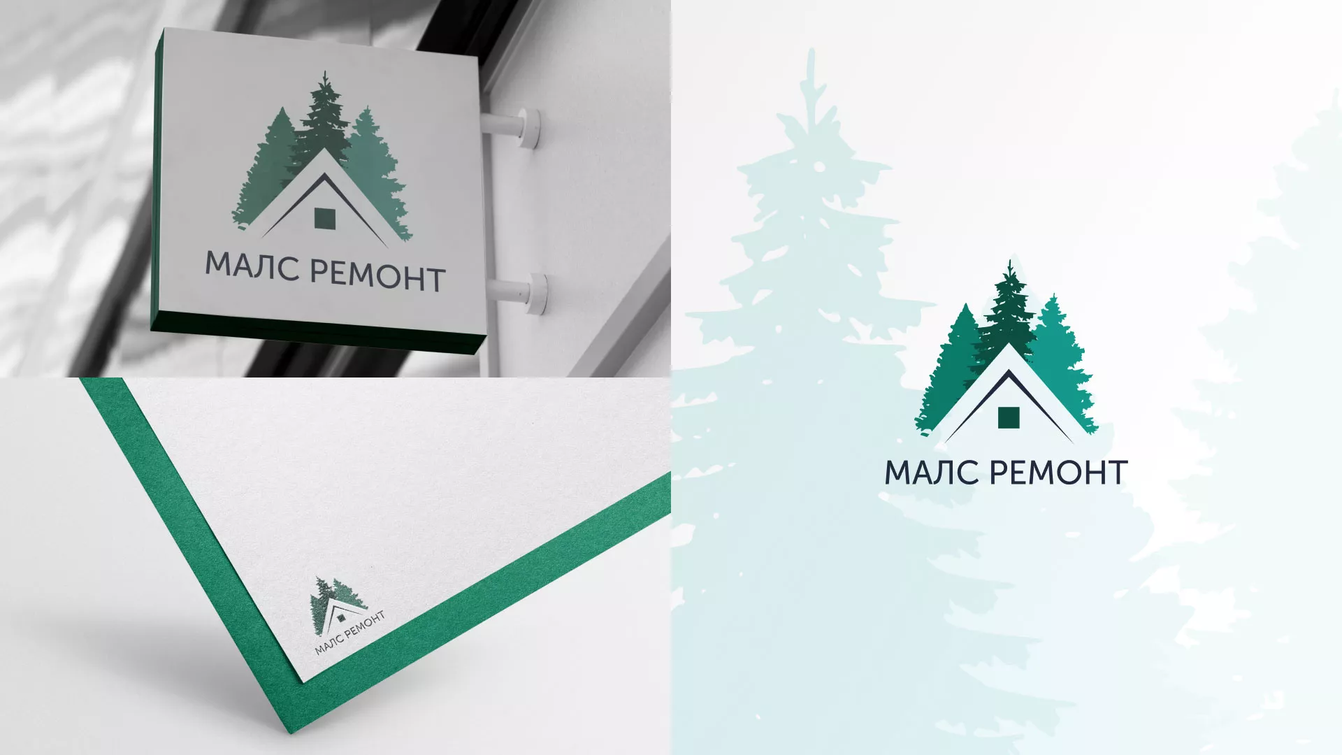 Разработка логотипа для компании «МАЛС РЕМОНТ» в Вологде