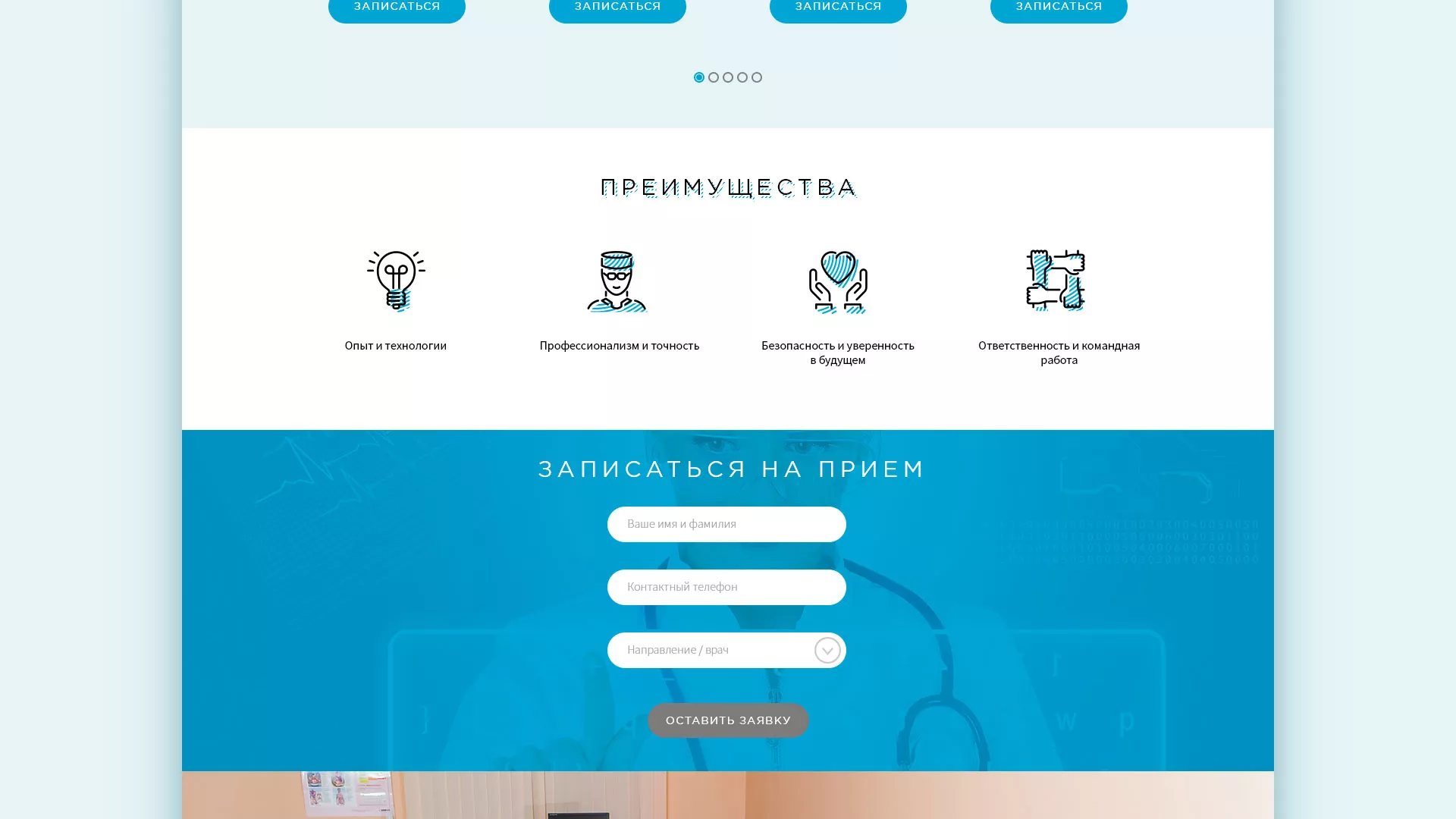 Создание сайта для медицинского центра «Медиал» в Вологде