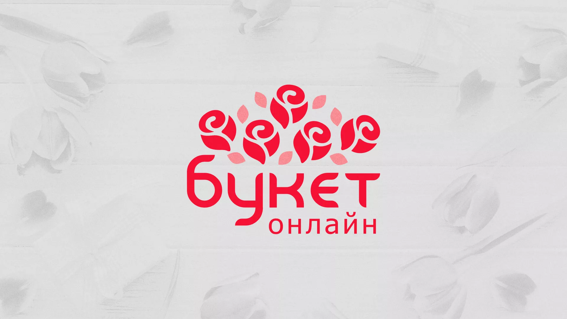 Создание интернет-магазина «Букет-онлайн» по цветам в Вологде