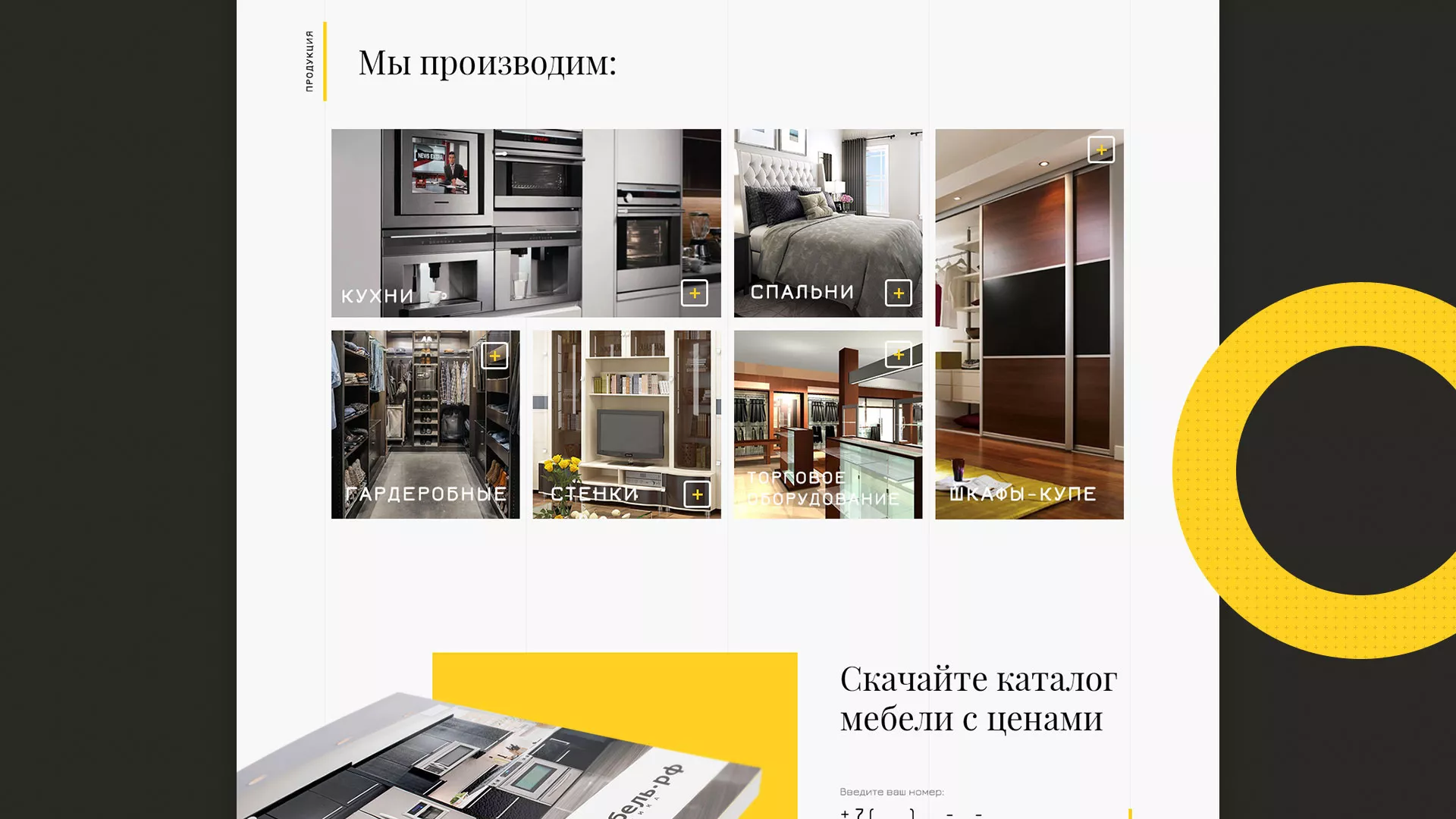 Разработка сайта для производства мебели «Про мебель» в Вологде