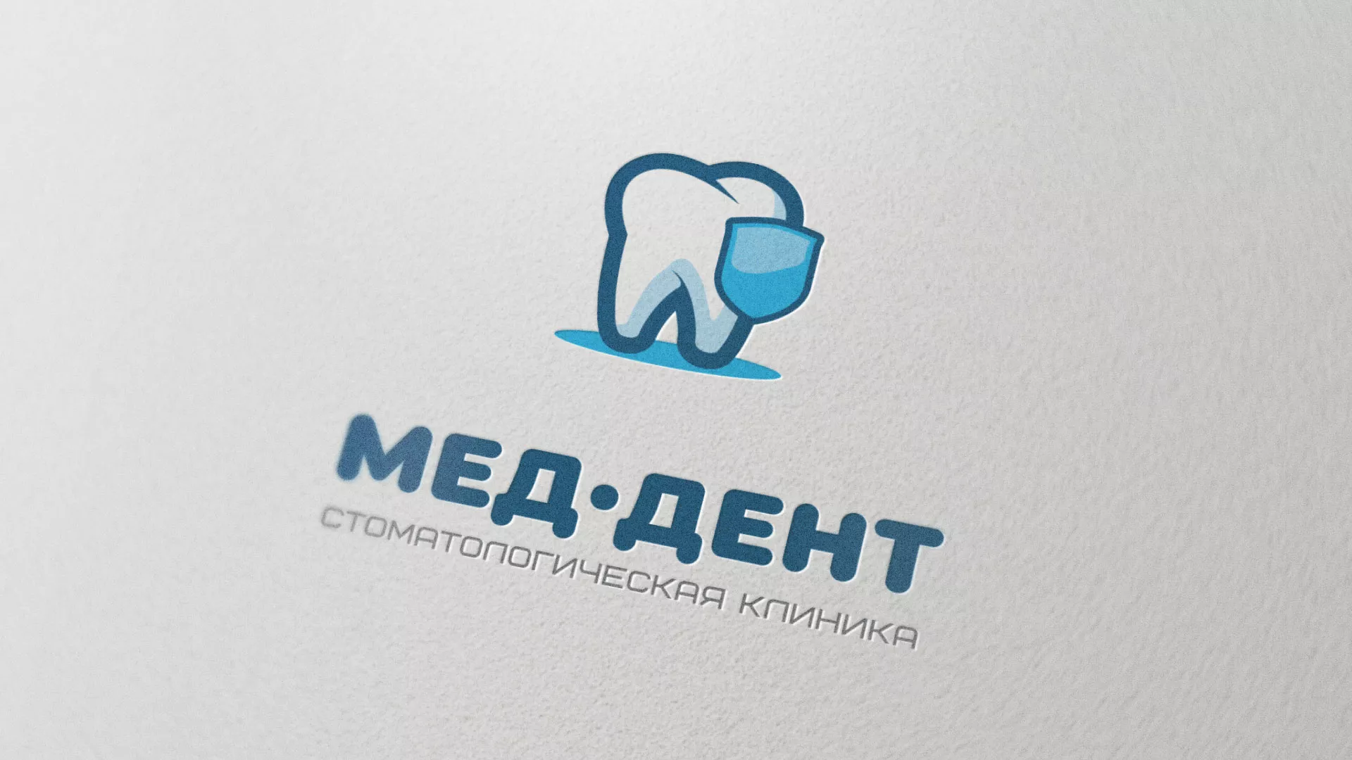 Разработка логотипа стоматологической клиники «МЕД-ДЕНТ» в Вологде