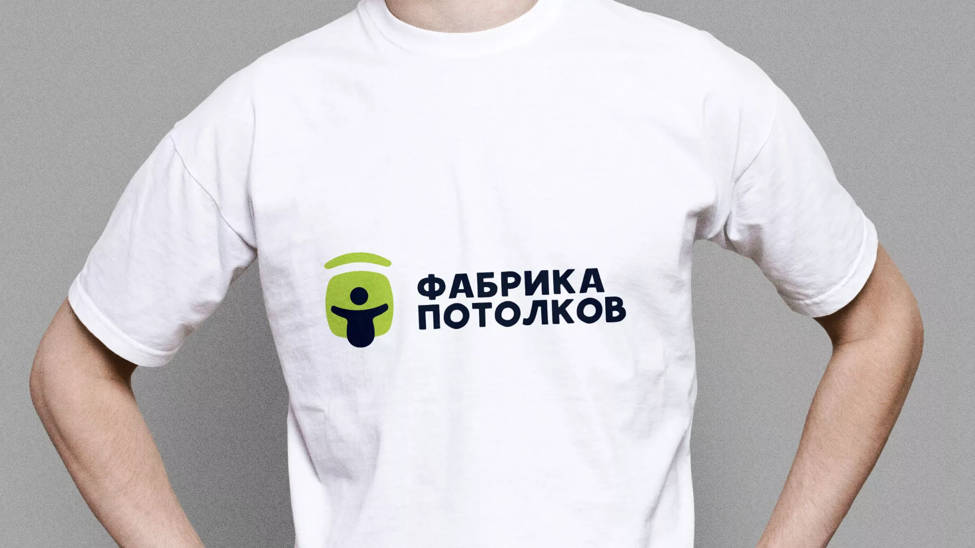 Разработка фирменного стиля для фабрики натяжных потолков в Вологде