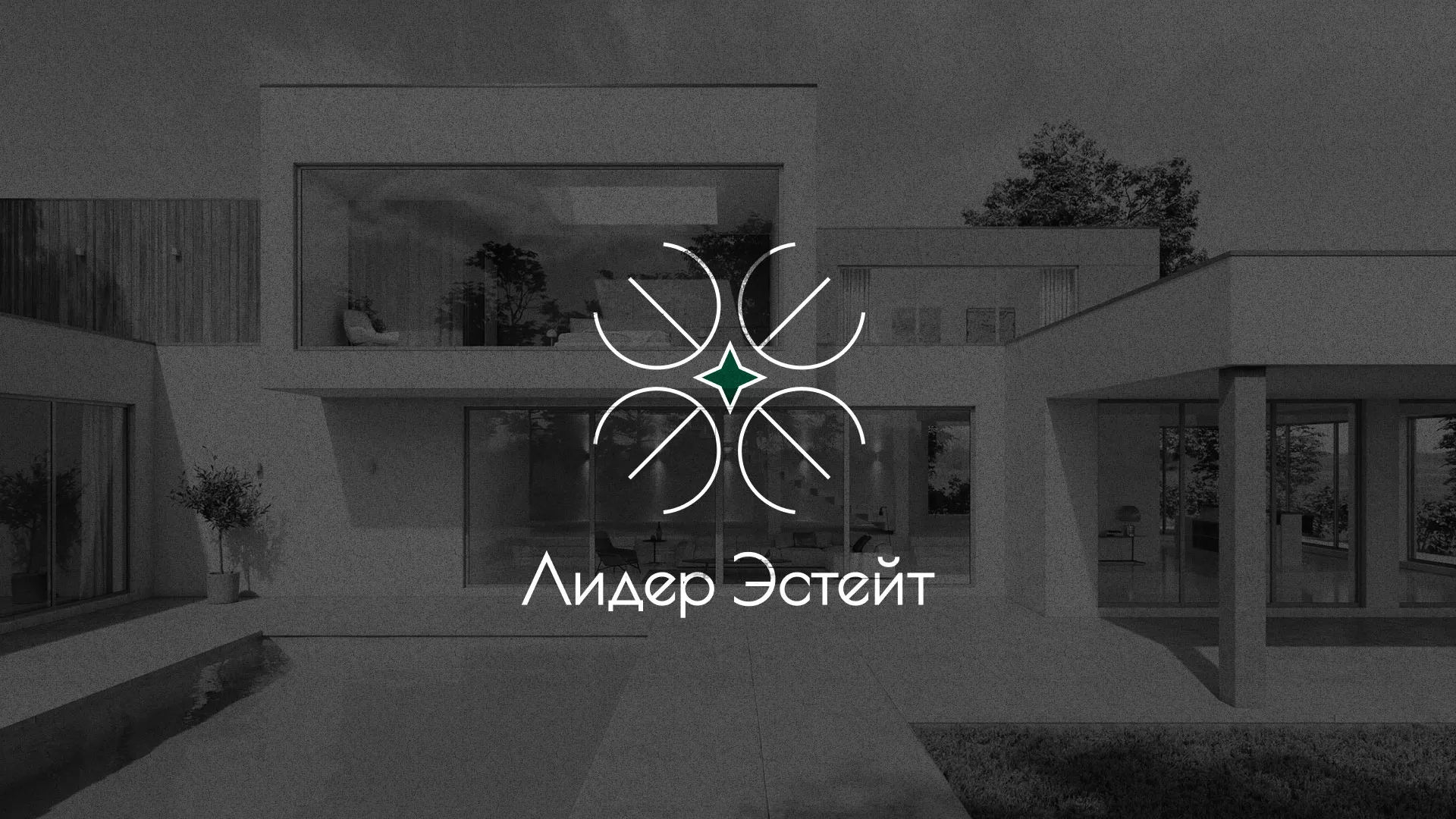 Создание логотипа компании «Лидер Эстейт» в Вологде