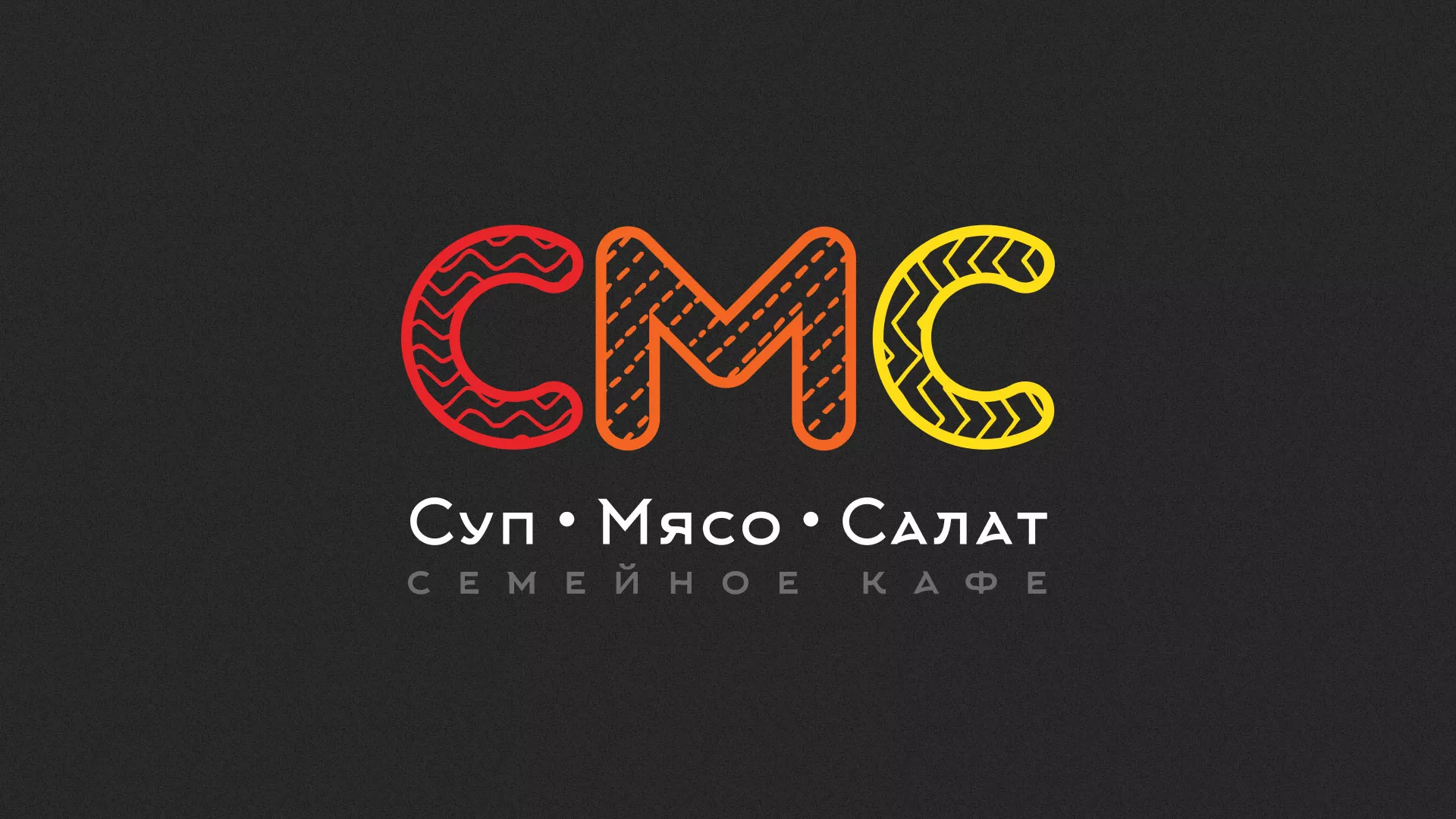 Разработка сайта кафе-столовой «Суп-Мясо-Салат» в Вологде